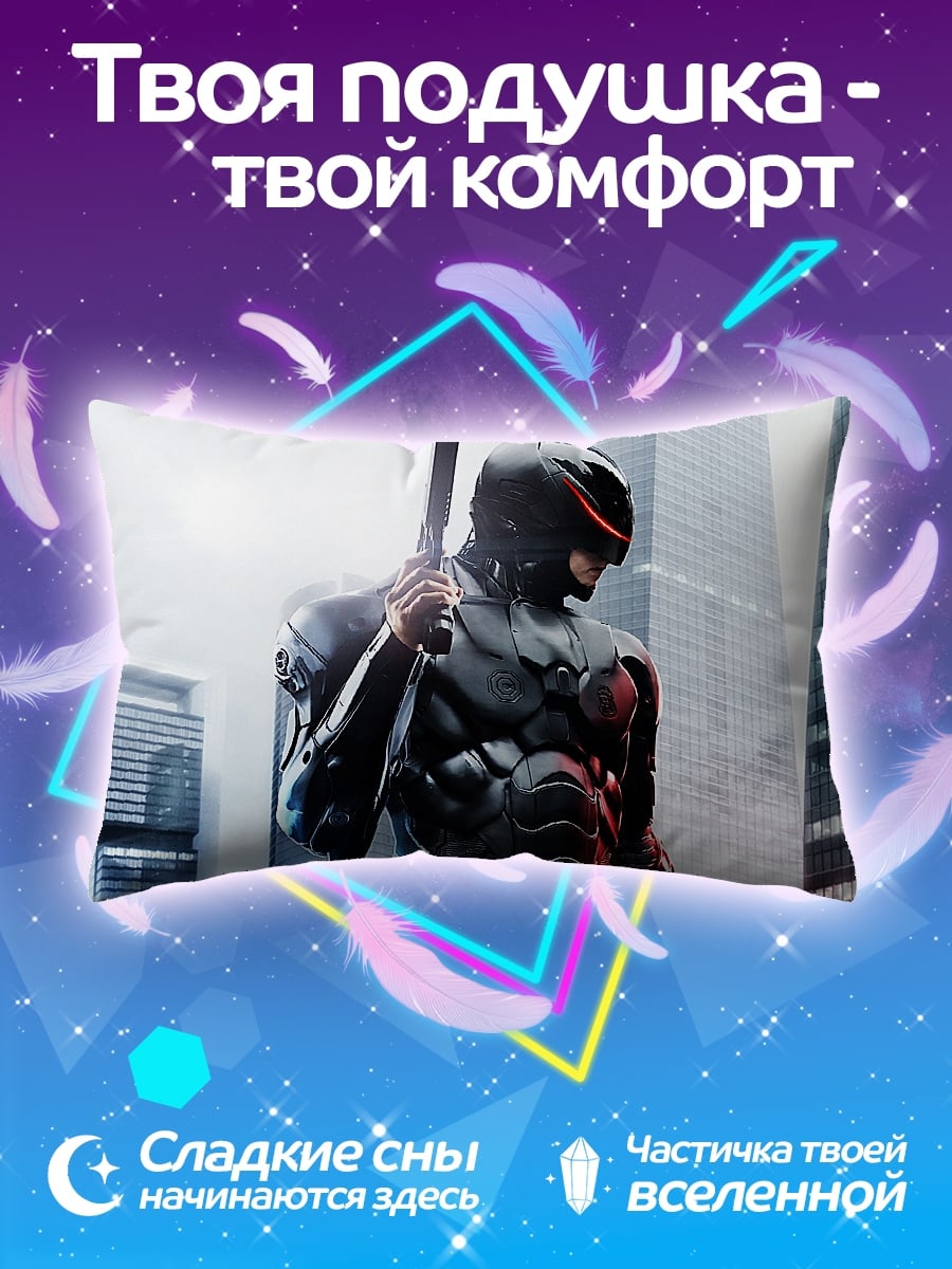 Подушка Робокоп в городе