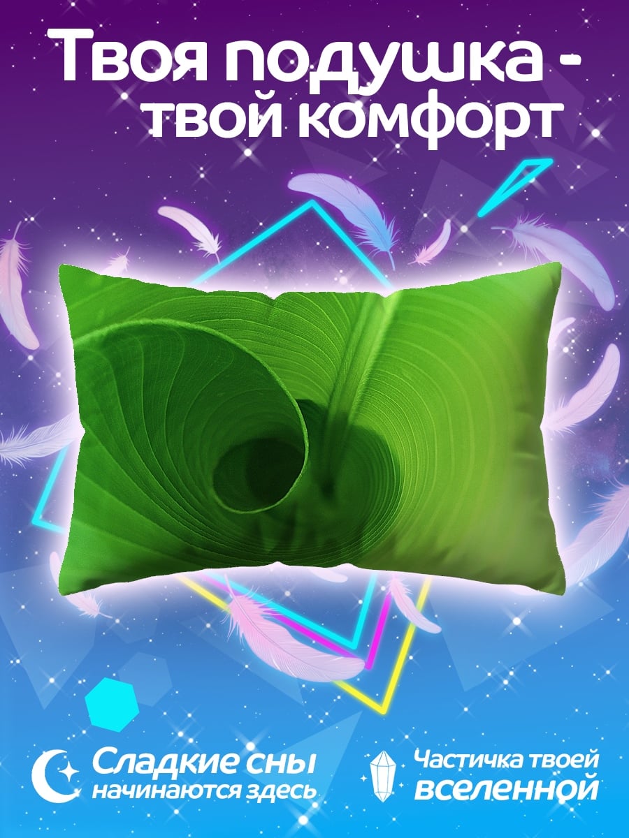Подушка Зеленый лист