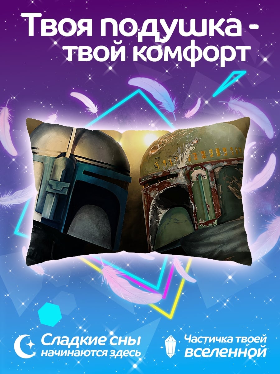 Подушка Джанго Фетт Боб