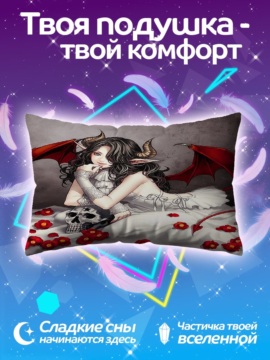 Подушка Демоница с рогами