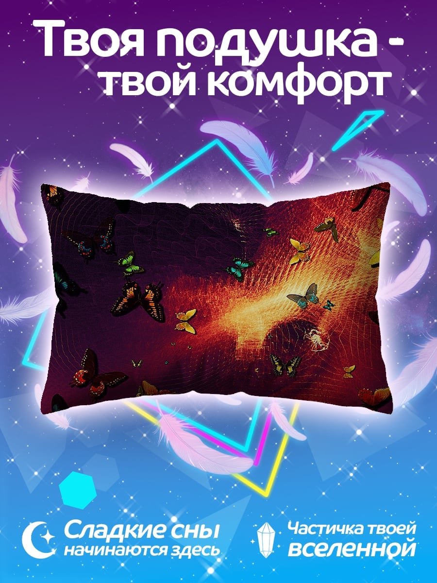 Подушка Бабочки на закате