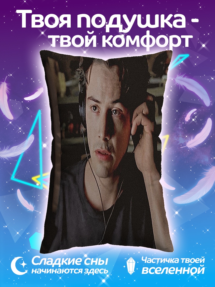Подушка парень в наушниках