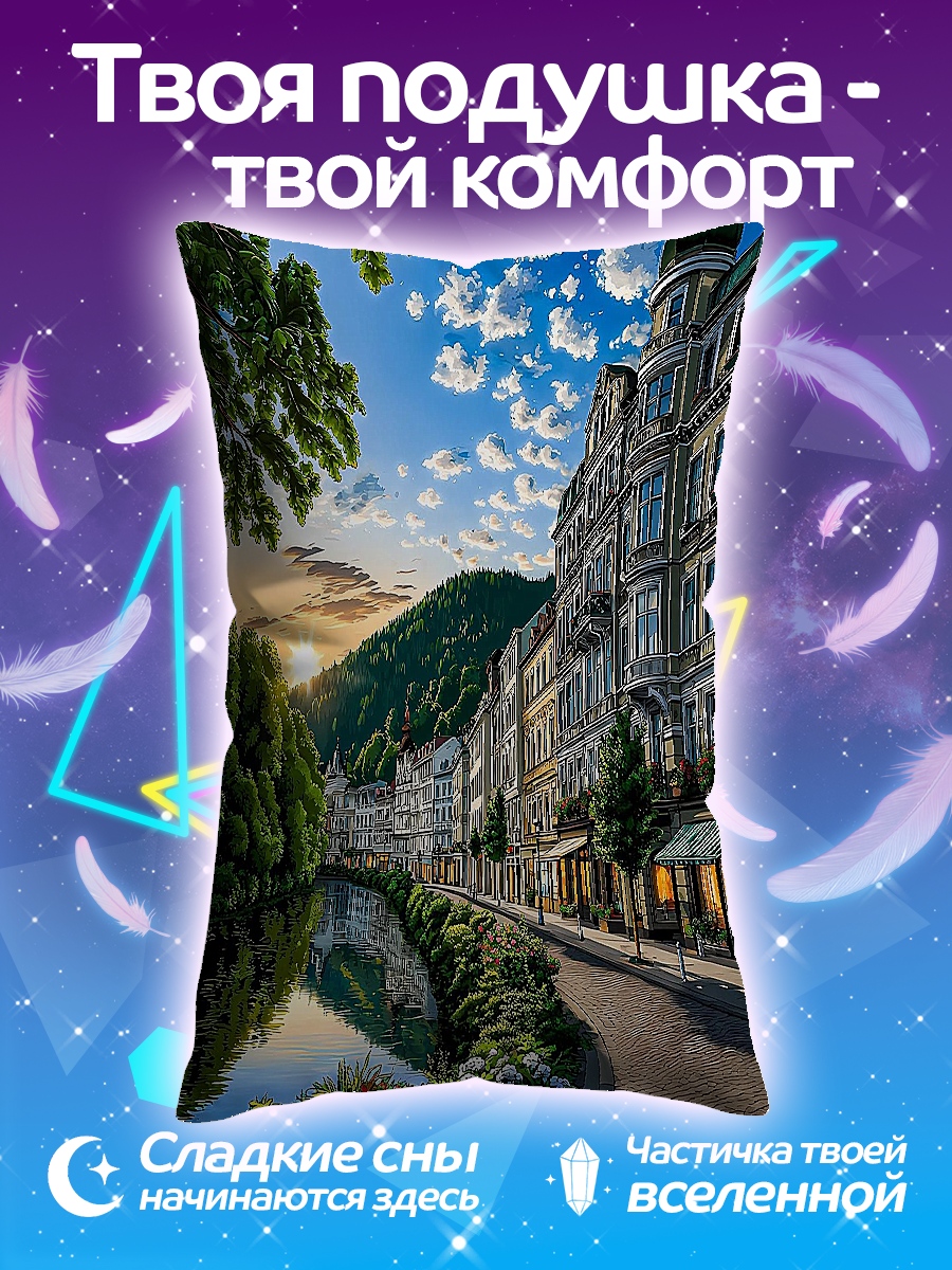 Подушка город у реки