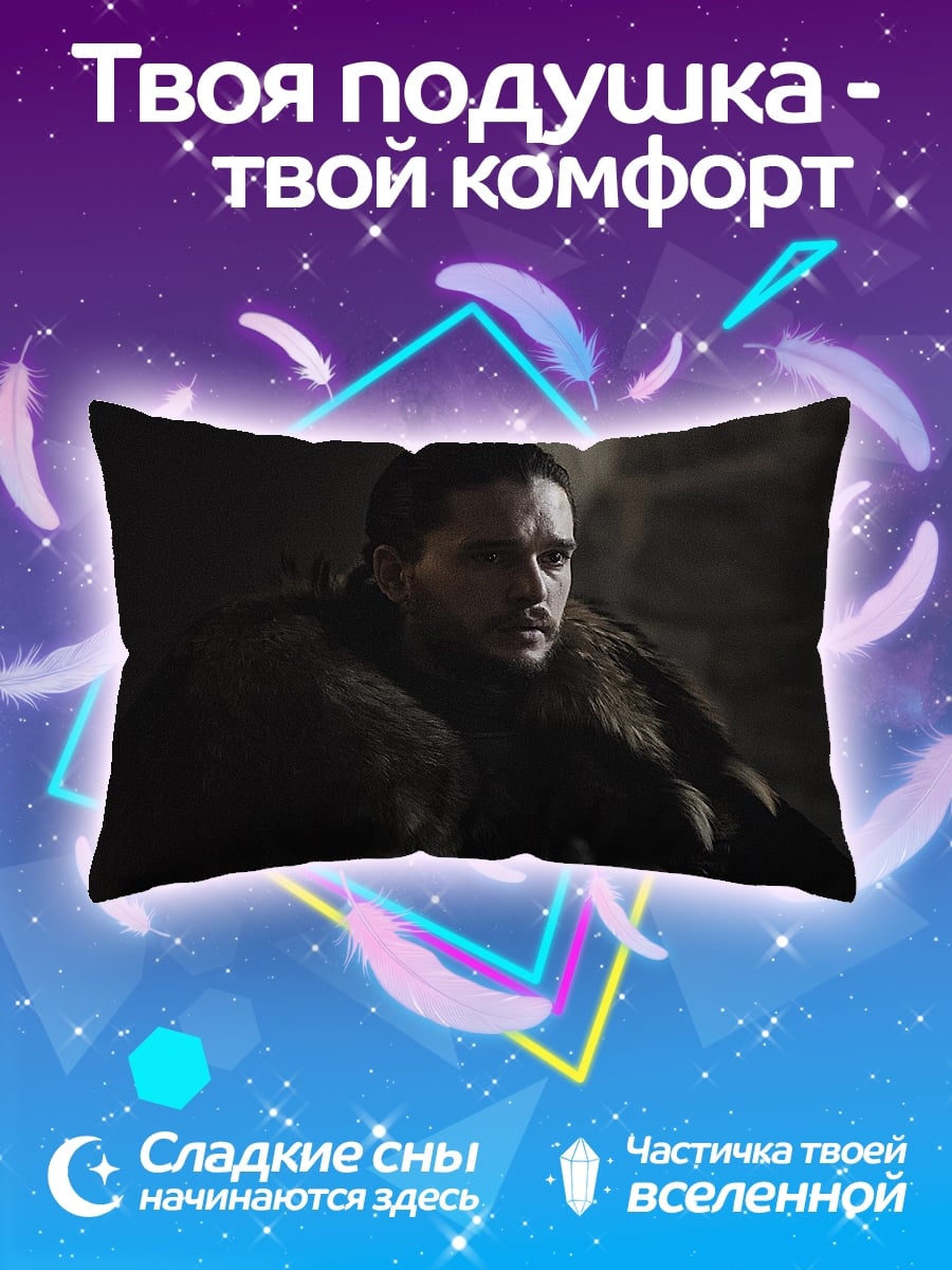 Подушка Джон Сноу