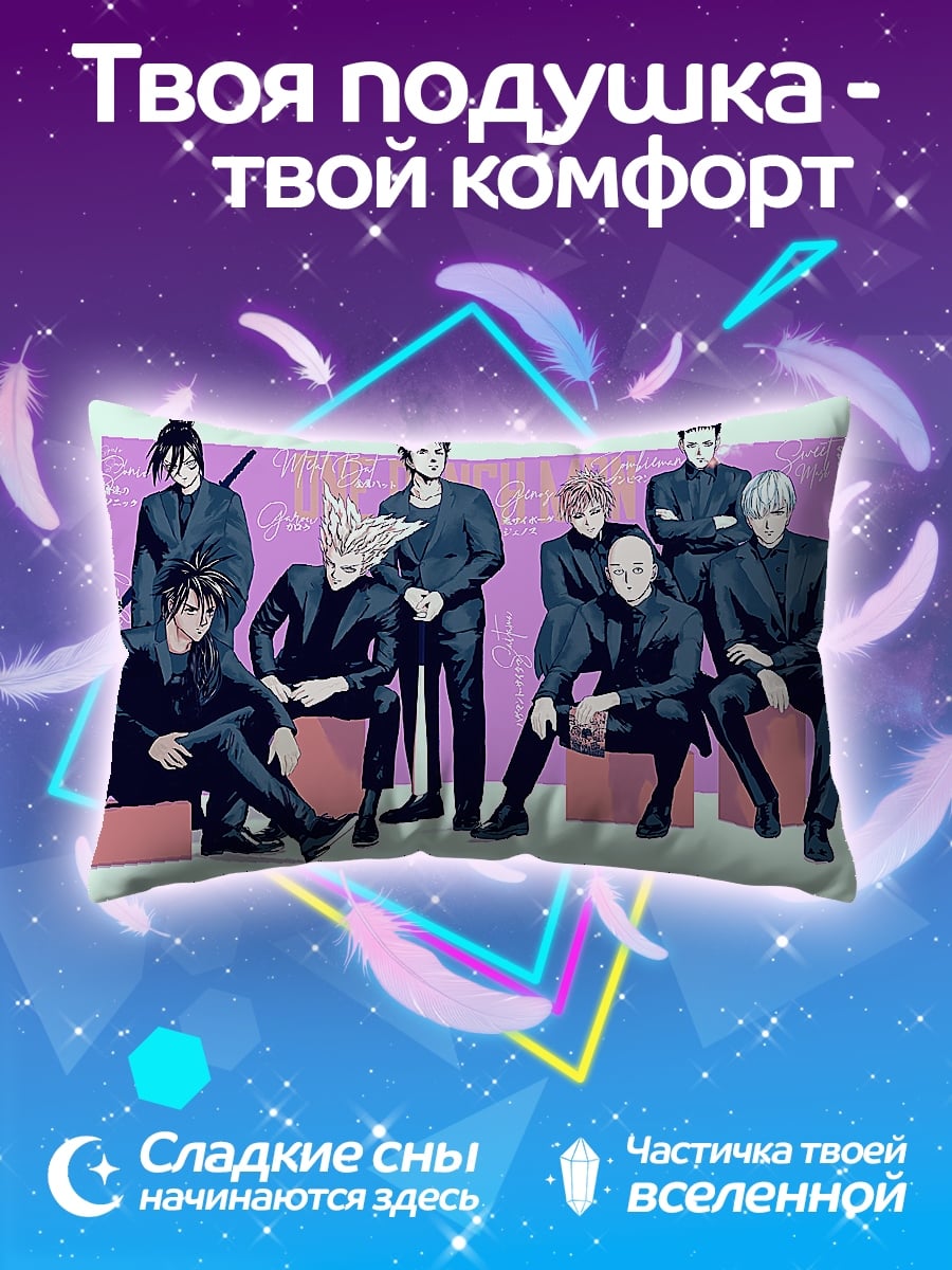 Подушка герои One Punch Man