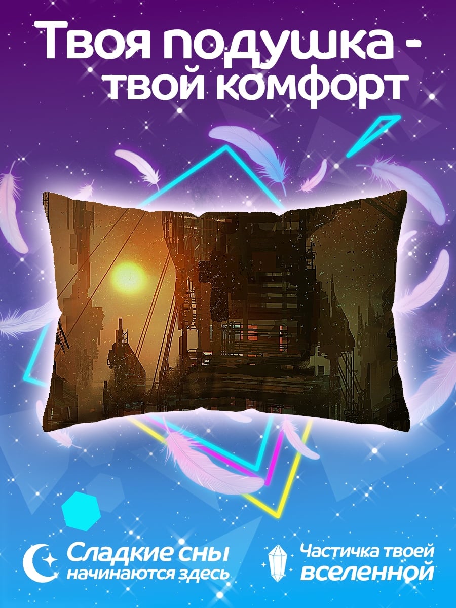 Подушка постапокалиптический город