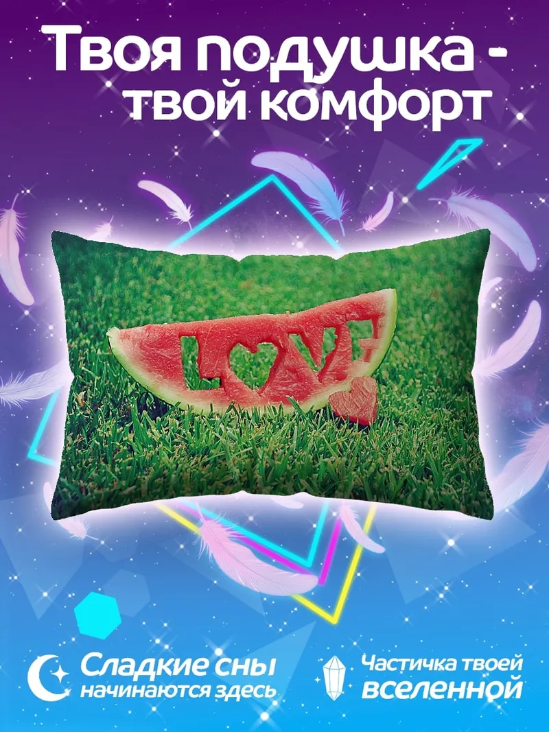 Подушка Арбуз с надписью Love