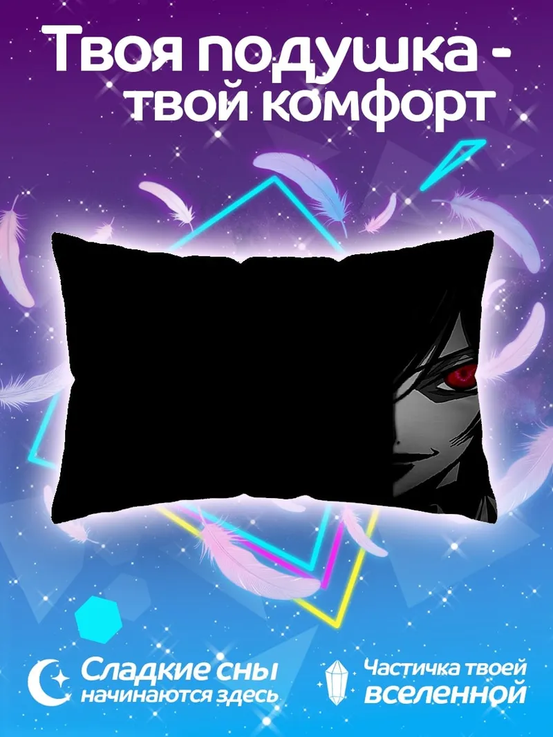 Подушка Зловещий взгляд