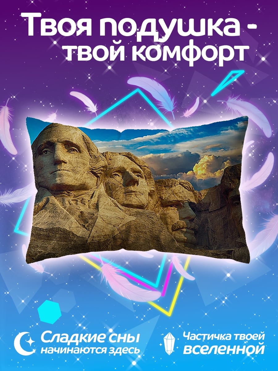 Подушка Гора Рашмор