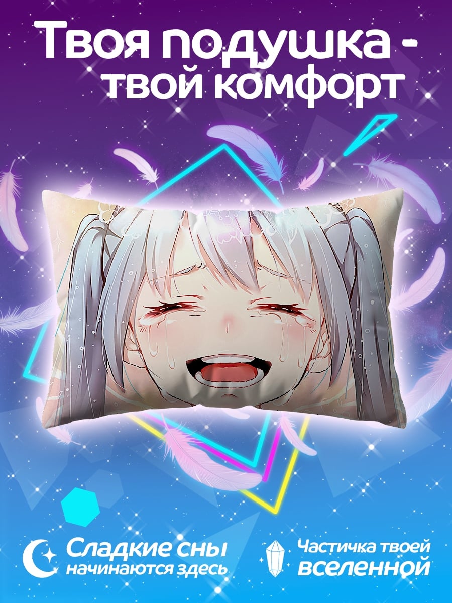 Подушка Плачущая аниме девушка