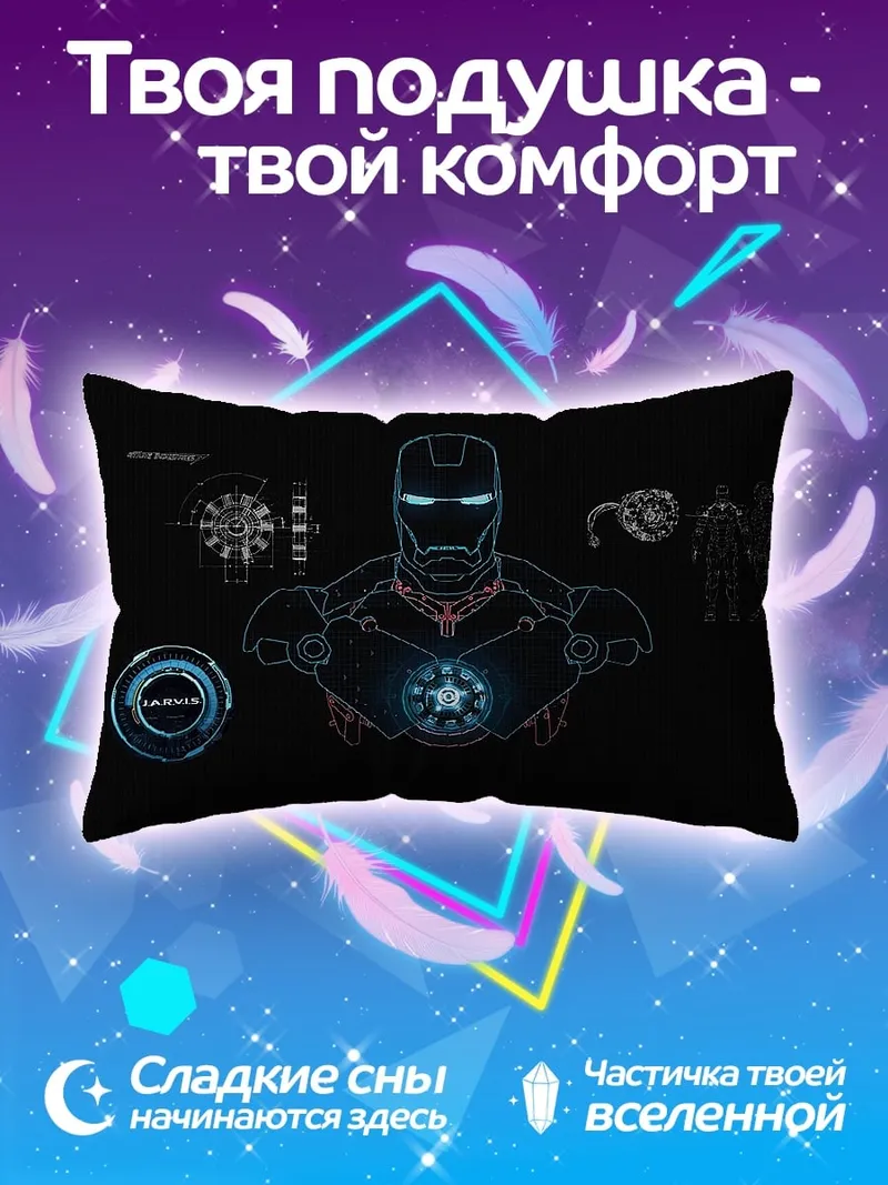 Подушка Железный человек схема