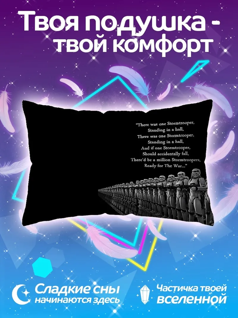 Подушка Штурмовики готовы к бою