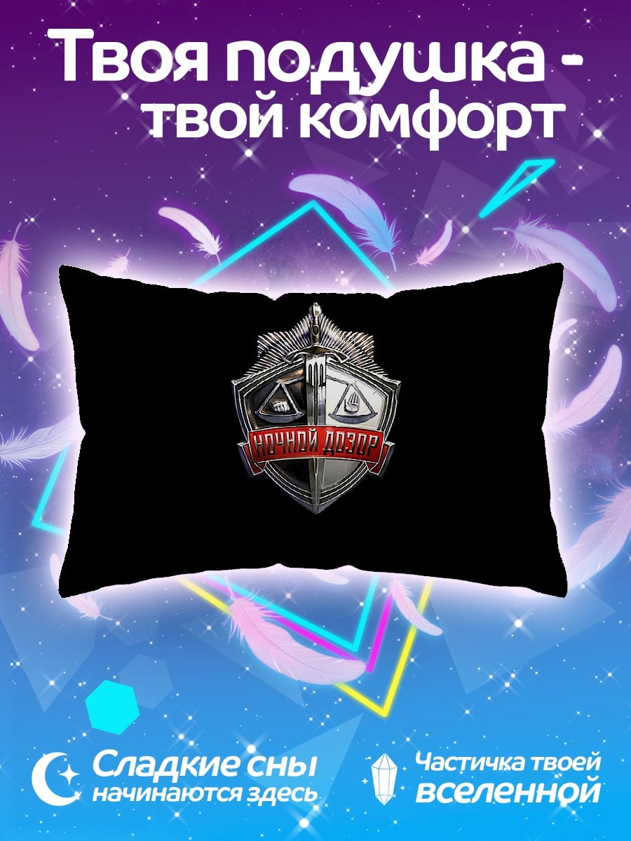 Подушка Щит правосудия
