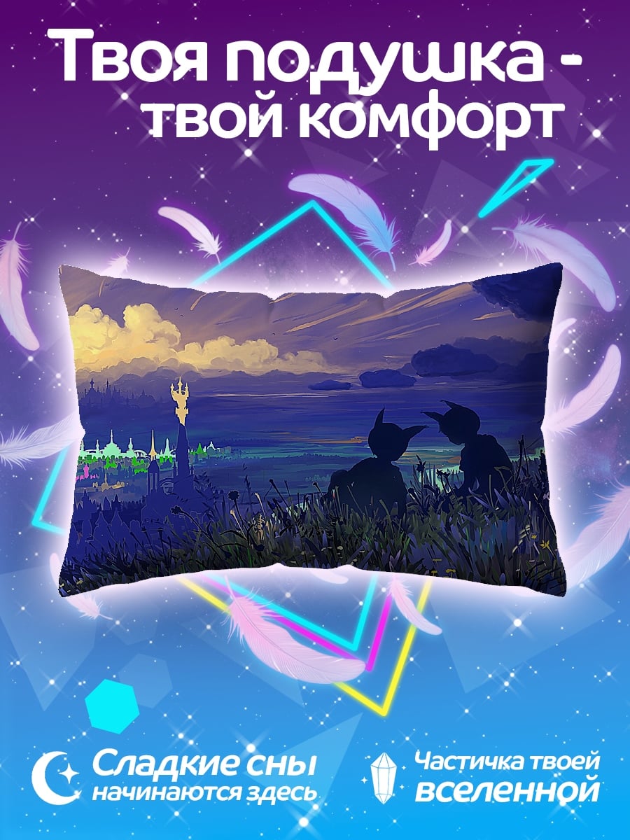 Подушка Двое смотрят на город