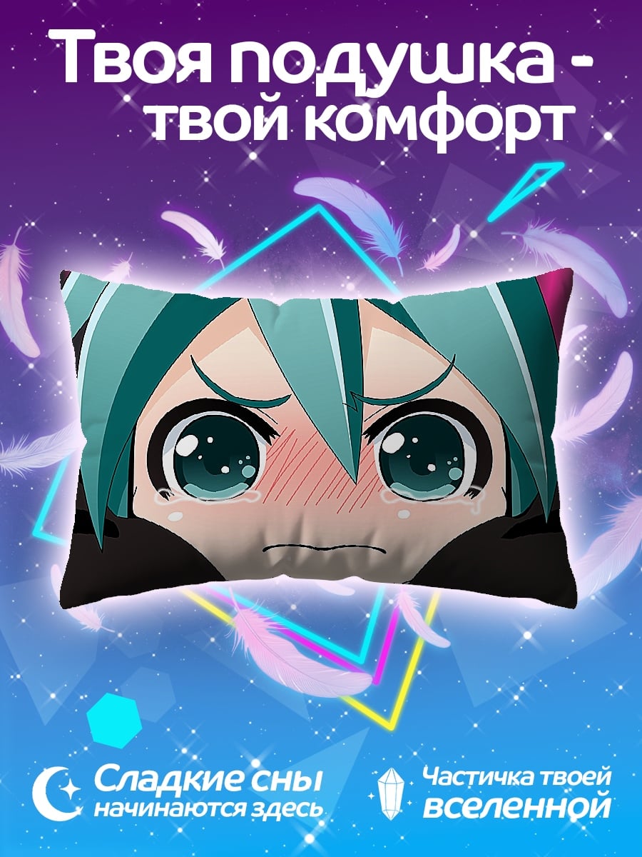 Подушка Злая Мику