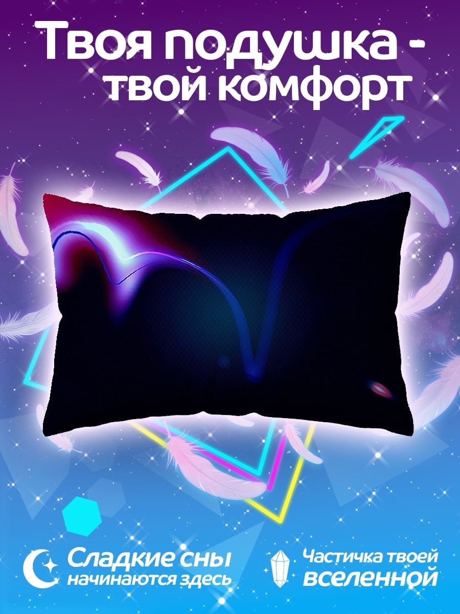 Подушка неоновый след