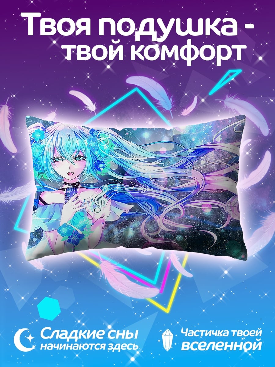 Подушка аниме девушка сияние