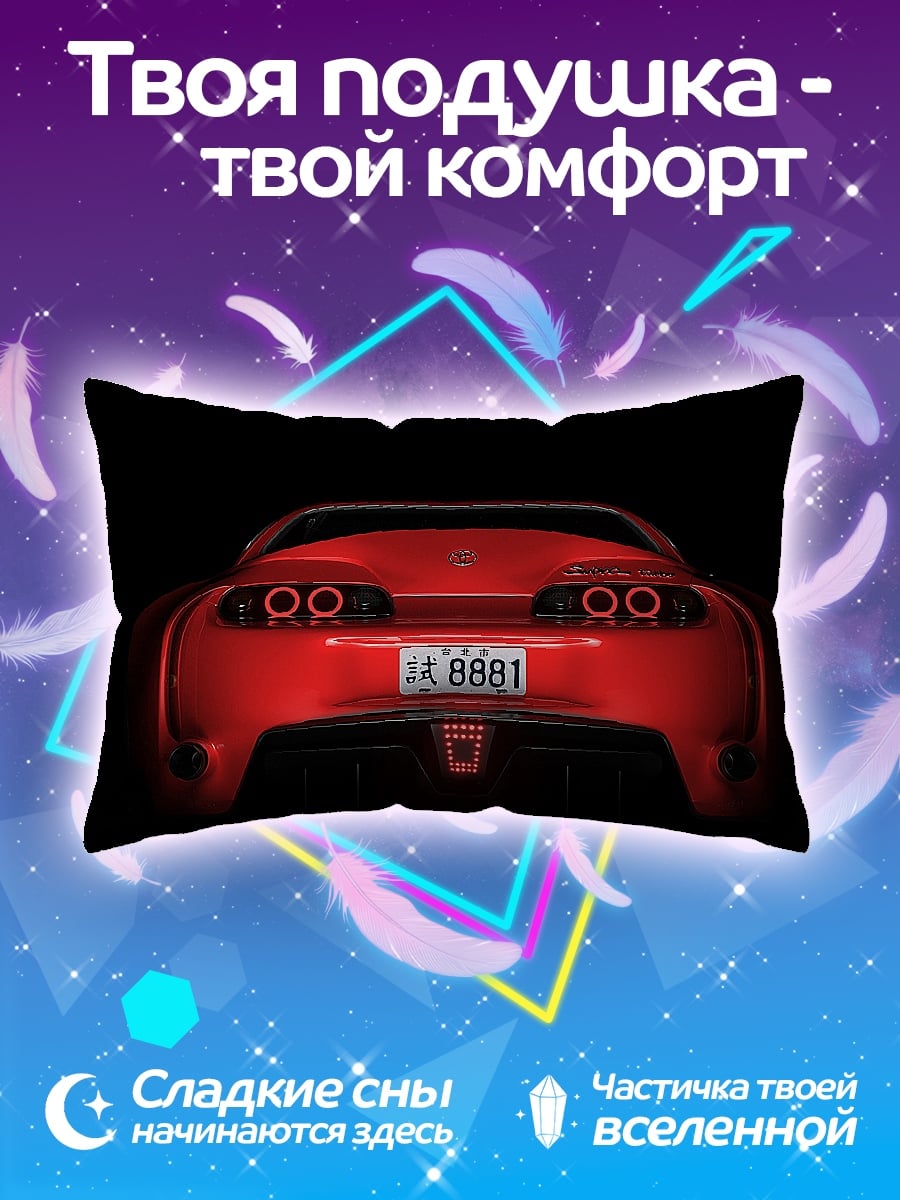 Подушка красный спорткар