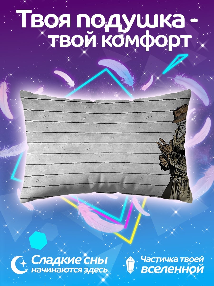 Подушка человек в плаще