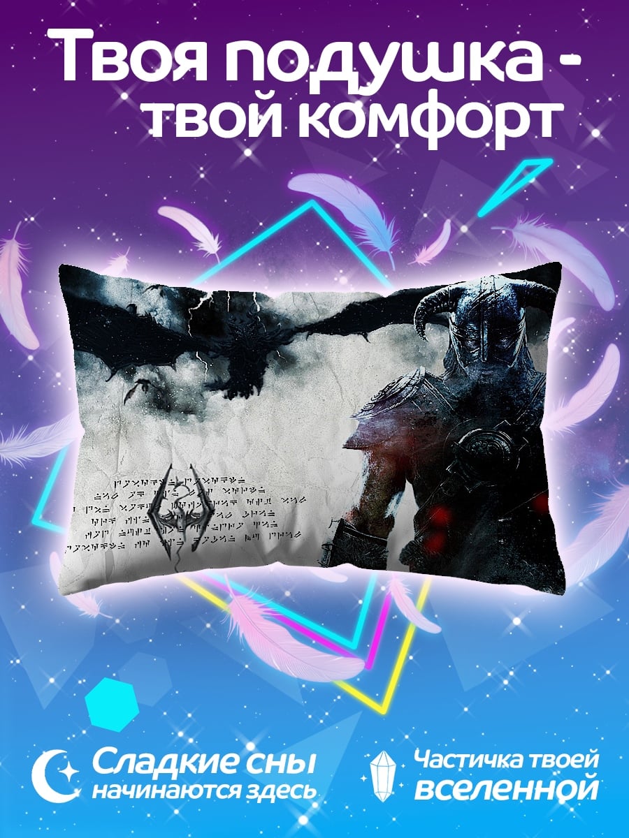 Подушка дракон и воин