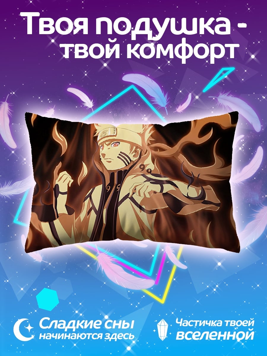 Подушка наруто в огне
