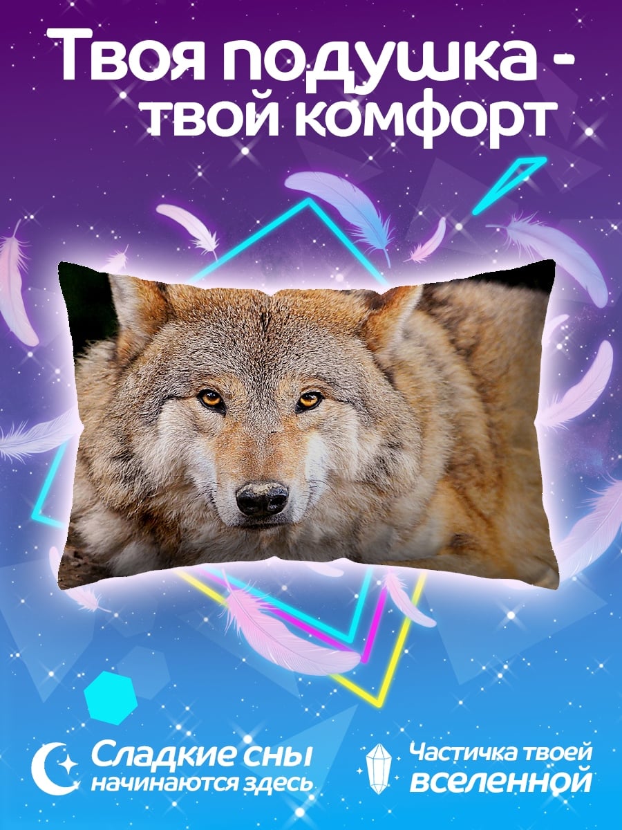 Подушка портрет волка