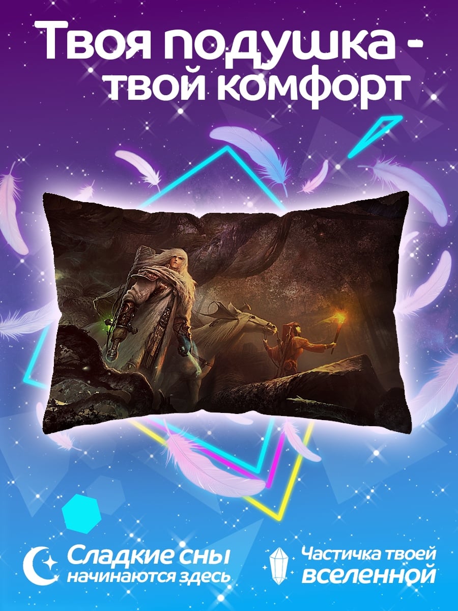 Подушка пещера и путники