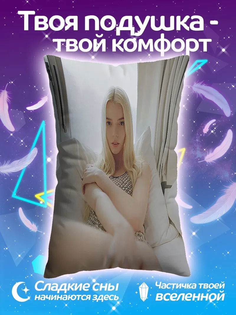 Подушка девушка с светлыми волосами