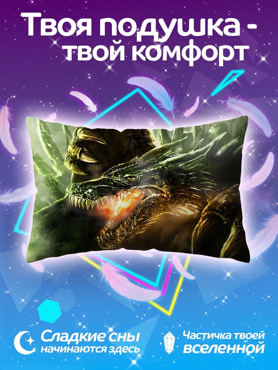 Подушка Дракон в дыму