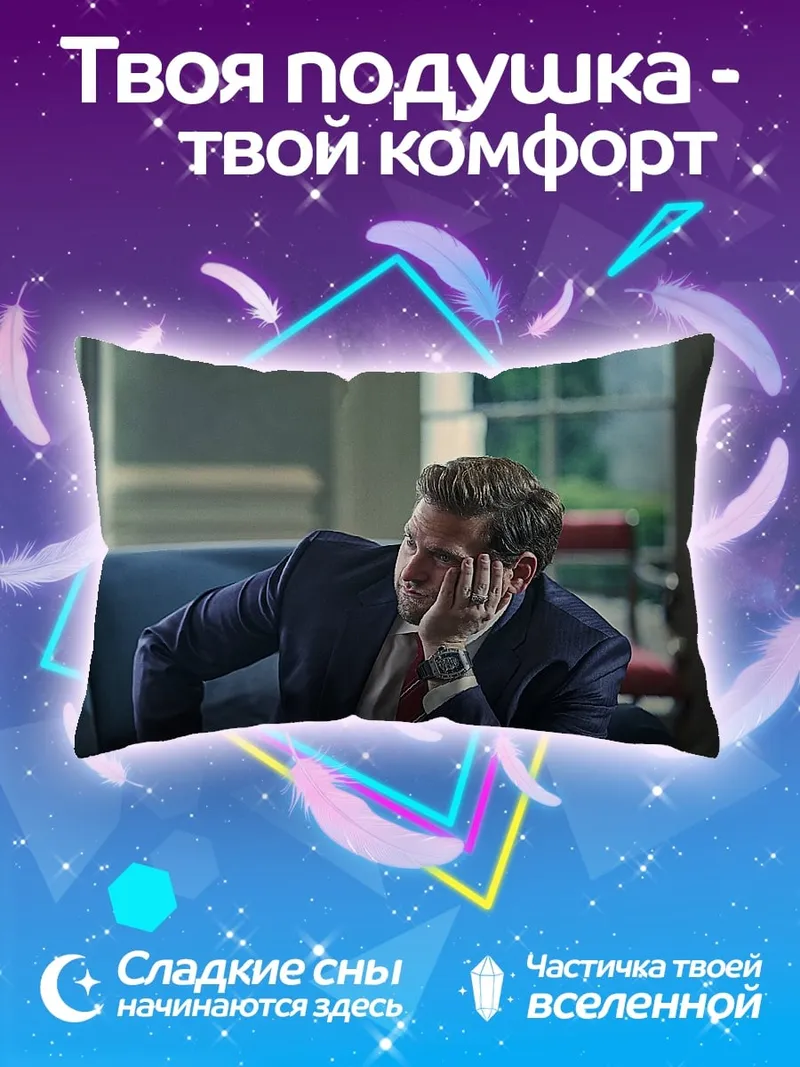 Подушка Уставший бизнесмен в костюме