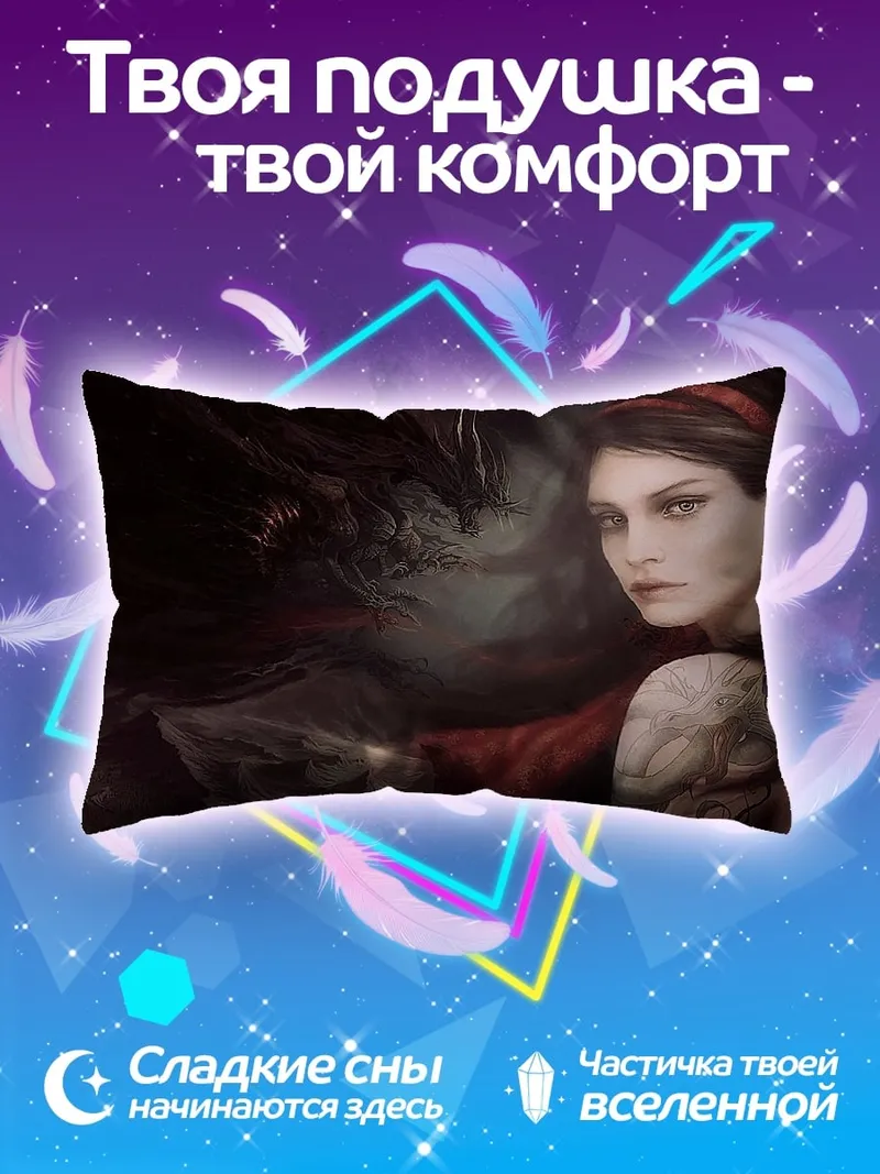 Подушка Таинственная женщина