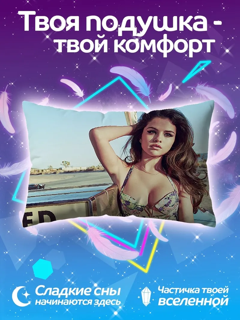 Подушка Селена Гомес в купальнике