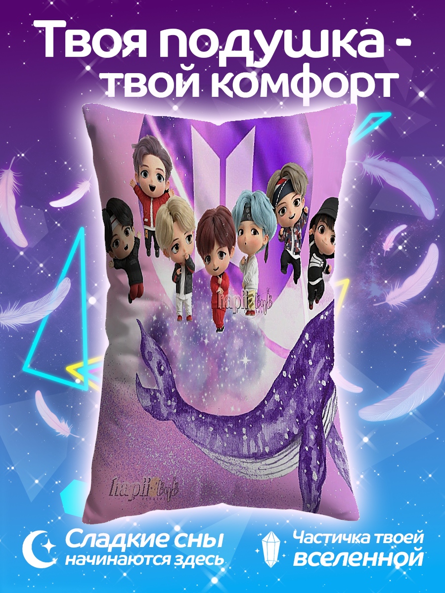 Подушка BTS киты