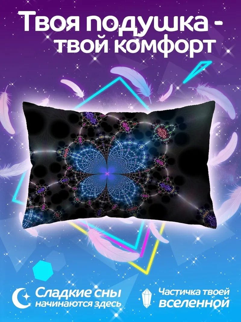Подушка Синяя фрактальная геометрия