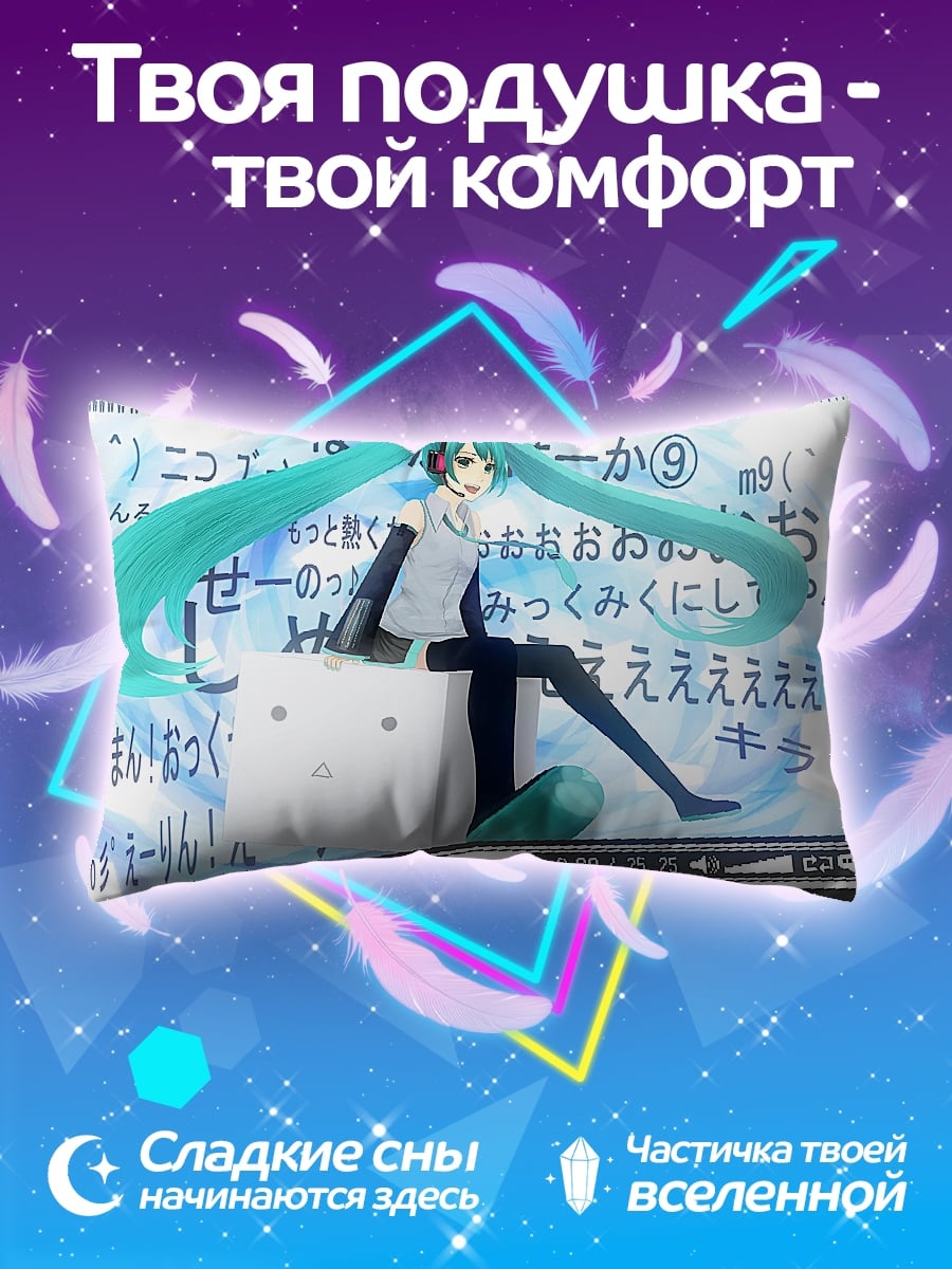 Подушка Мику Хацунэ в наушниках