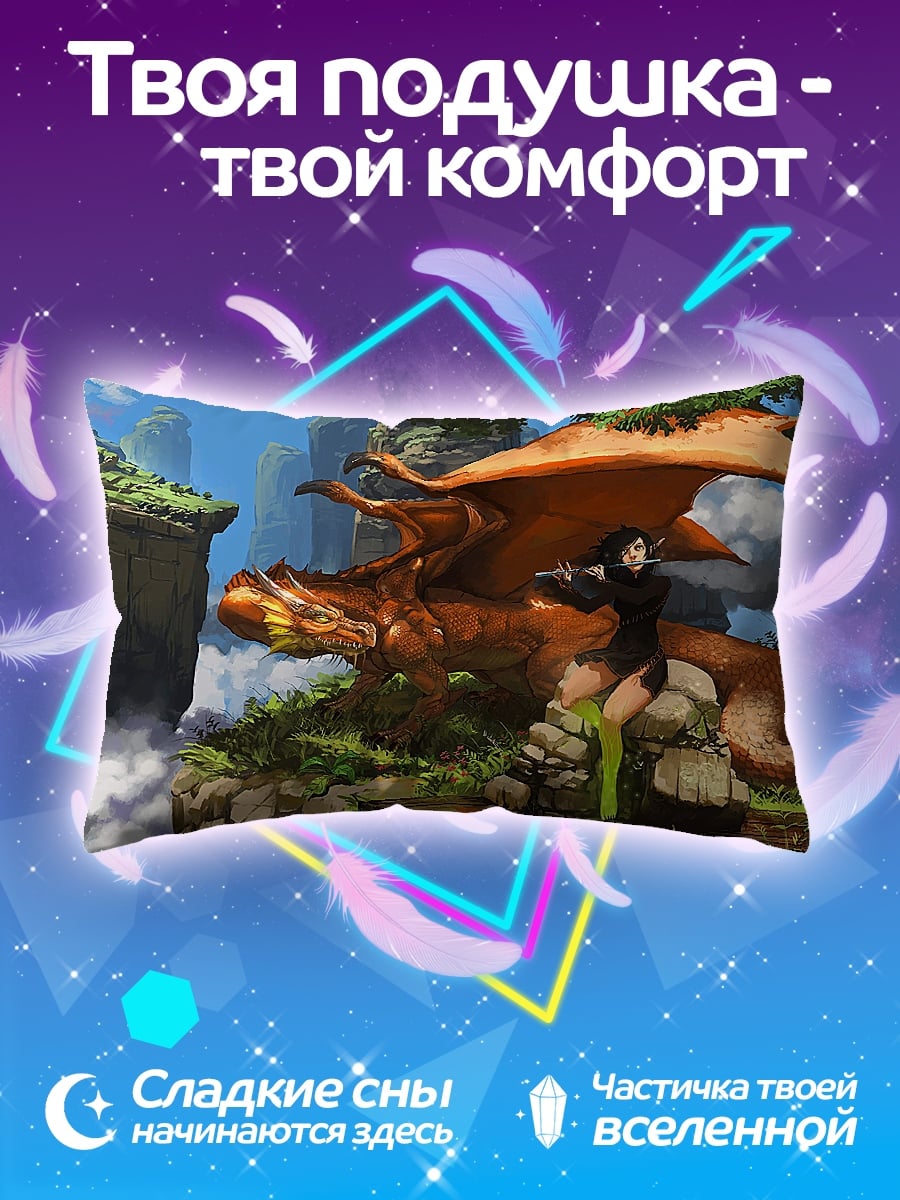 Подушка Девушка И Дракон