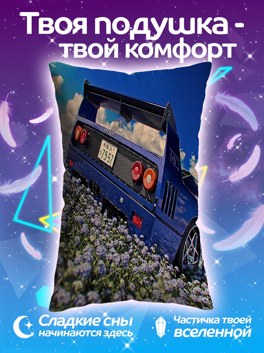 Подушка Синий спорткар