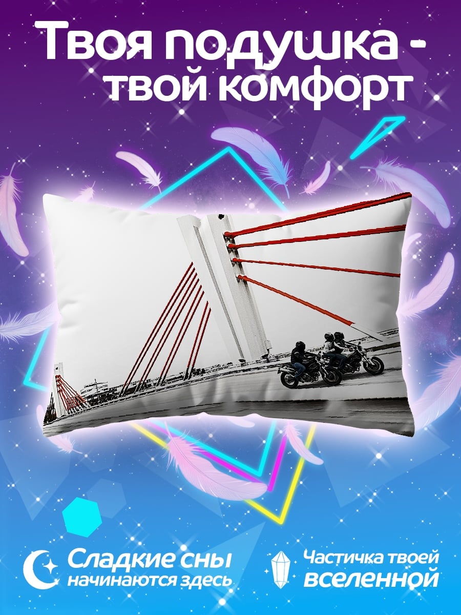 Подушка мотоциклисты на мосту