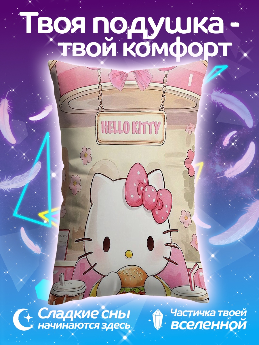 Подушка Хелло Китти бургер