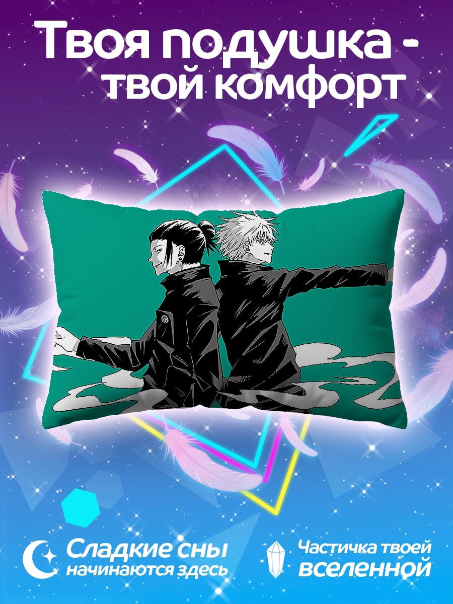 Подушка два мага