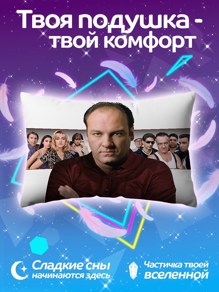 Подушка глава мафии
