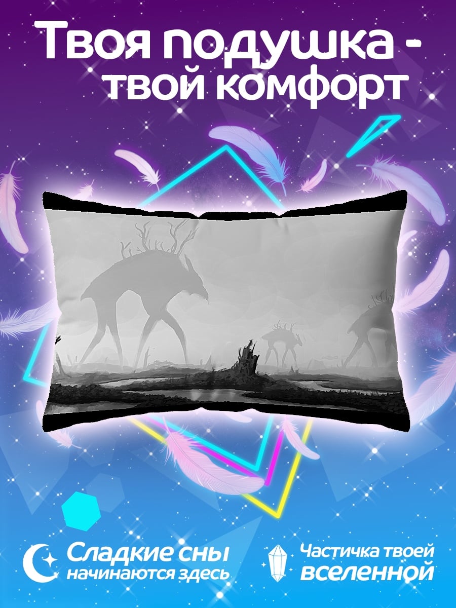 Подушка туманные великаны