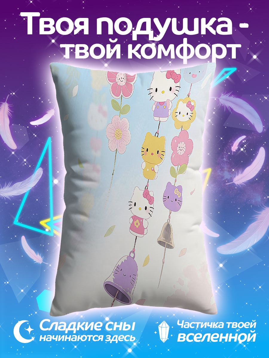 Подушка Хелло Китти подвески