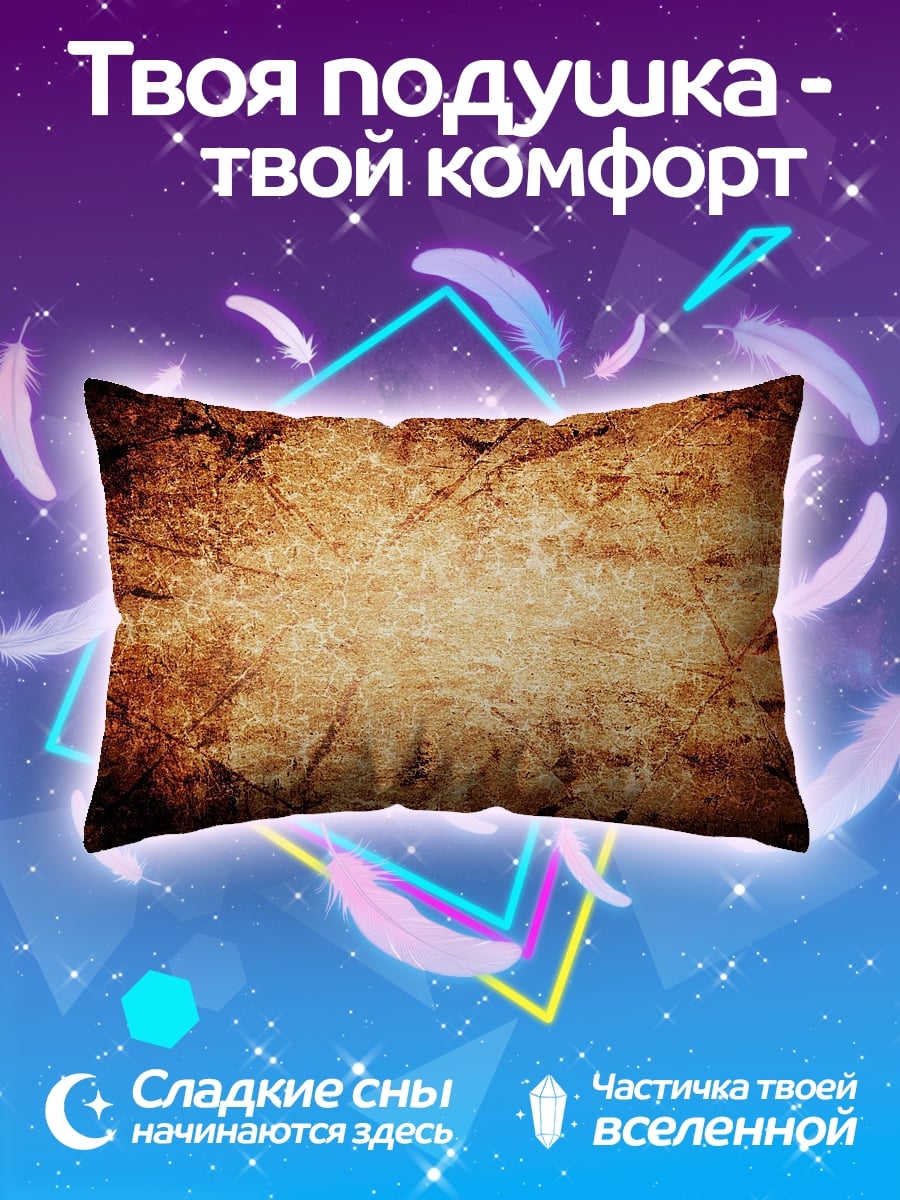 Подушка текстура старой бумаги