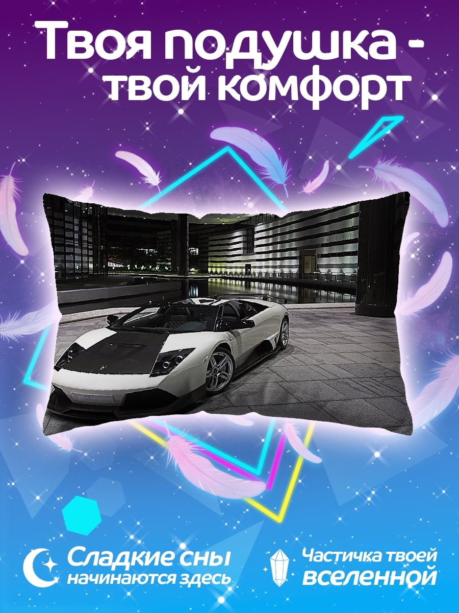 Подушка Белый спорткар