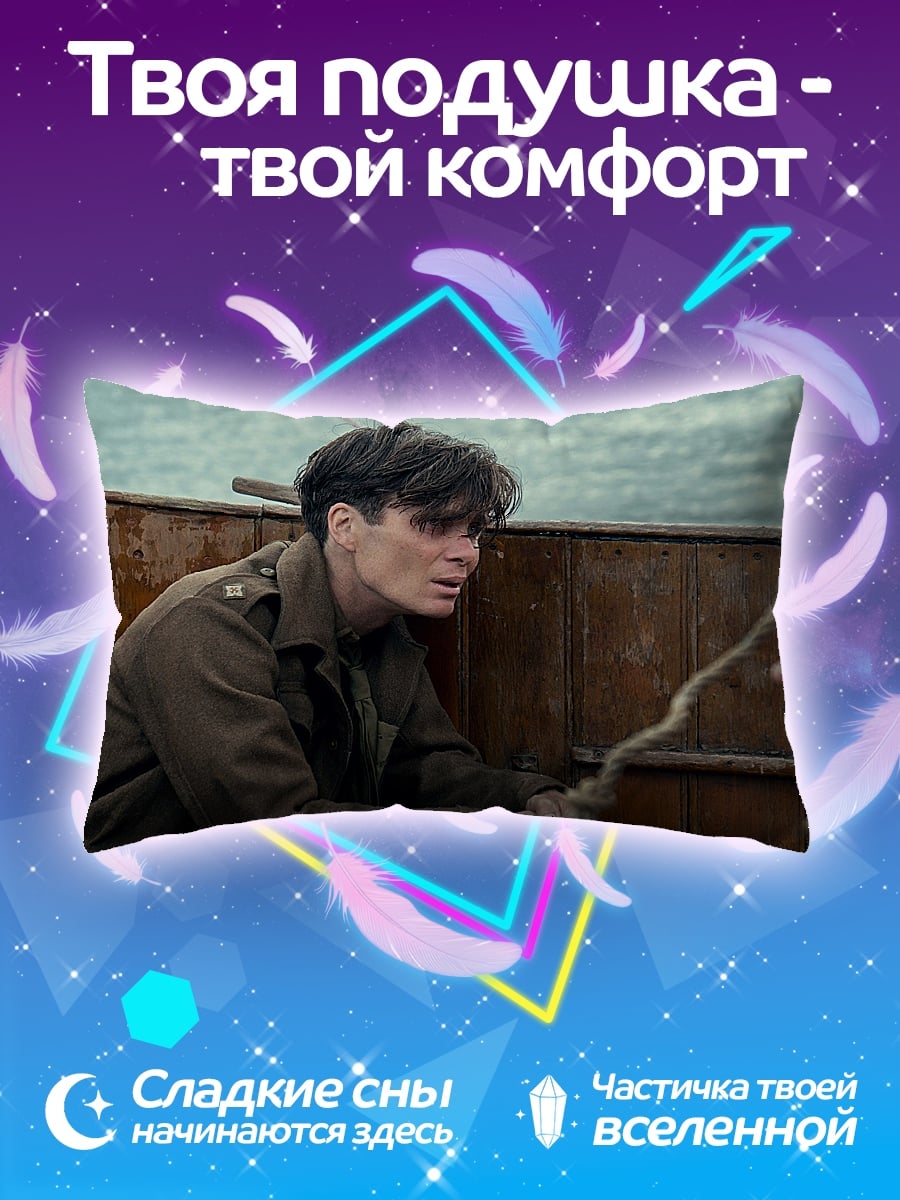 Подушка Солдат на лодке
