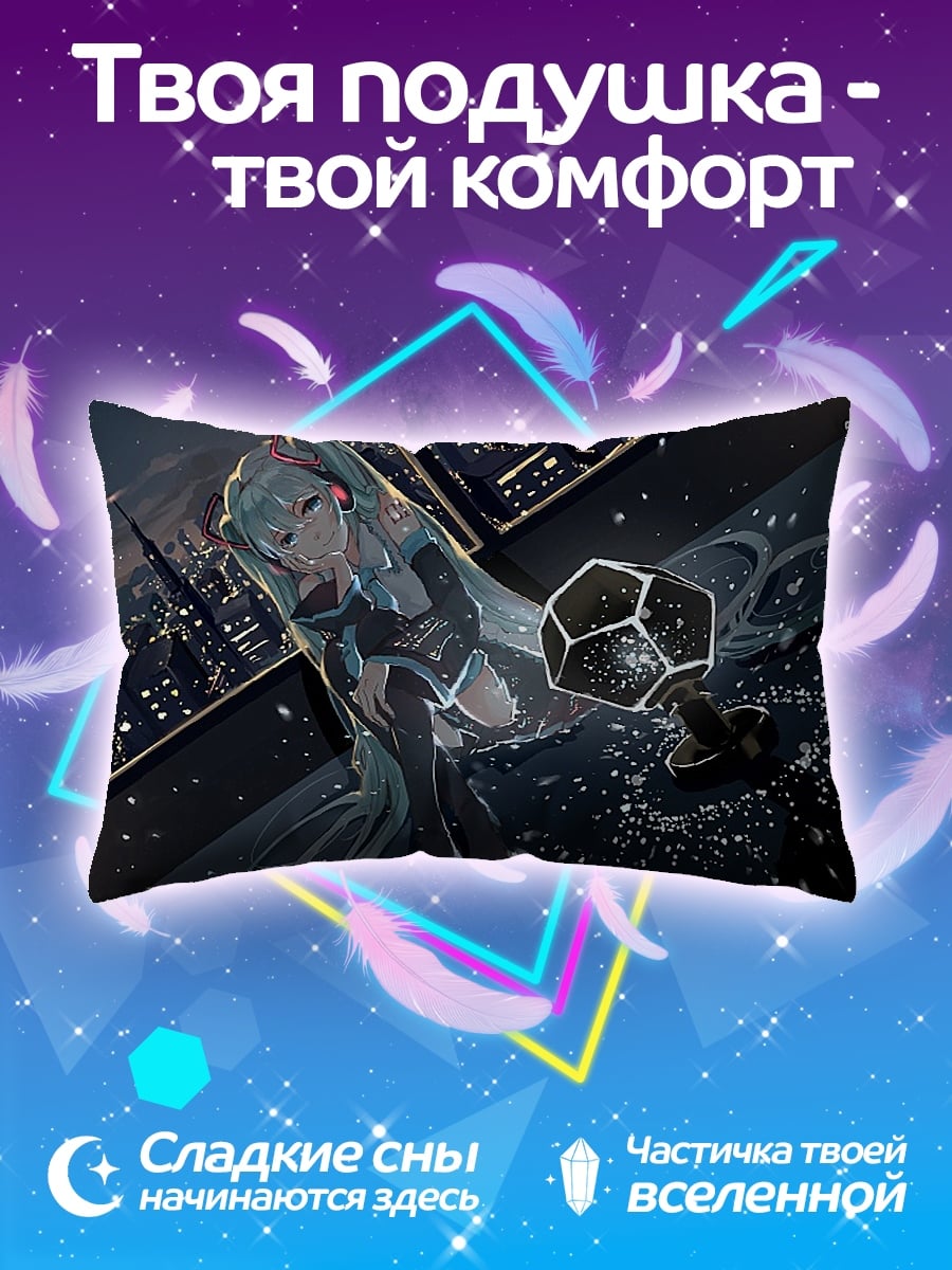 Подушка Мику на крыше