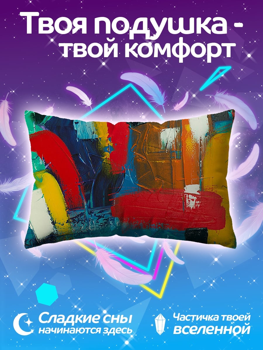Подушка Абстрактные цвета