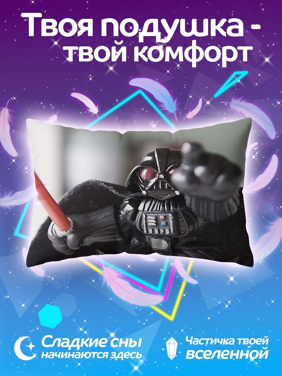 Подушка Дарт Вейдер