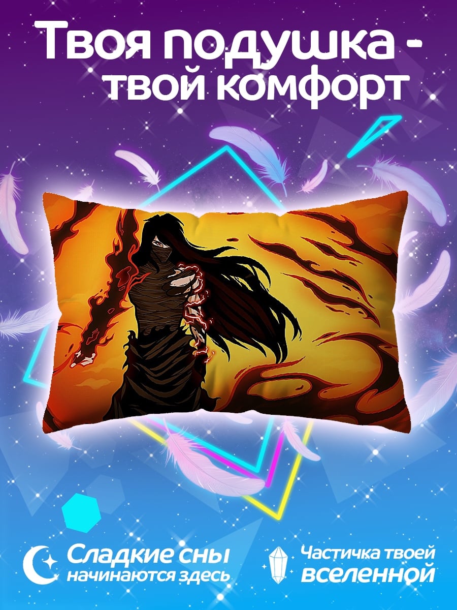 Подушка Ичиго Холо